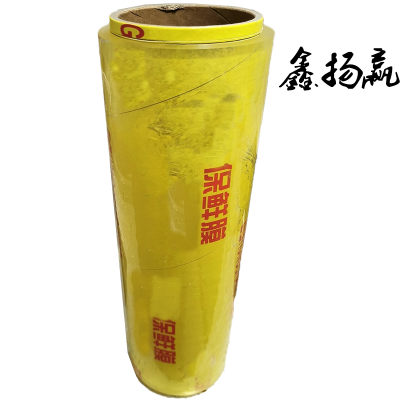 鑫扬赢 一次性保鲜膜 45cm 300m 6支/件