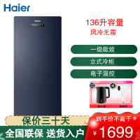 海尔(Haier)立式冰柜冷柜136升容量 抽屉式 风冷无霜 一级能效 家用小型冷柜 BD-136WEDB