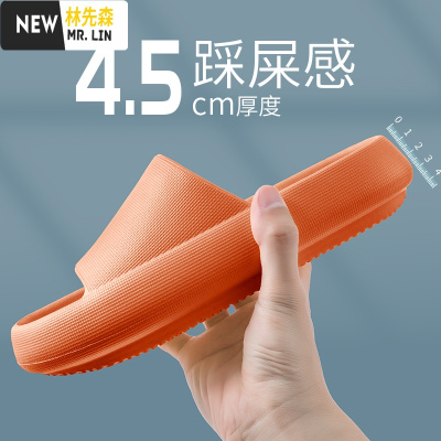 林先森厚底拖鞋女家用夏季防滑情侣一对室内浴室洗澡居家居凉拖鞋男夏天拖鞋