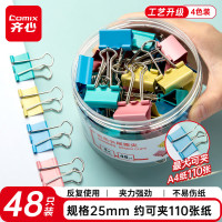 齐心(COMIX) 48只25mm长尾夹票夹 4#中号燕尾夹 彩色金属票据文件夹子文具办公 48只/筒 EB403