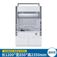 易企采 通体型120CM灰白 实验室全钢通风柜耐酸碱化验室排风防腐蚀通风柜