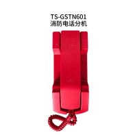 海湾消防电话分机TS-GSTN601
