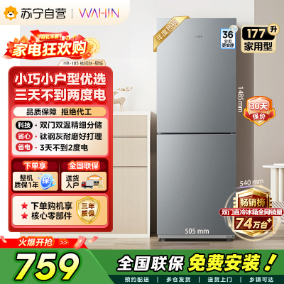 [自营]美的冰箱出品华凌185双门两门家电冰箱小型家用租房节能低音二门双温冷冻冷藏小型冰箱宿舍小型HR-185 灰色