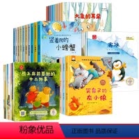 [全50册]名家获奖绘本1+2+3+4+5 注音 [正版]名家获奖 一年级阅读课外书必读老师注音版读物小学生阅读书籍1年
