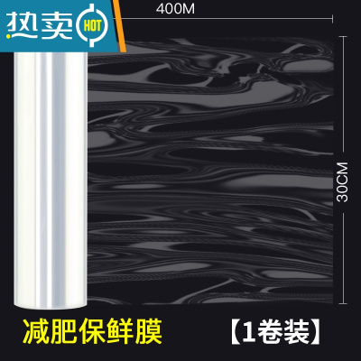 敬平商用大卷美容院保鲜膜减肥瘦身腿瘦肚子专用缠身体泥灸水疗 30cm*400m(高吸 紧膜) 1