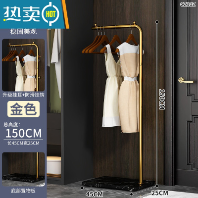 敬平北欧挂衣架落地卧室家用衣帽架轻奢杆式多功能客厅晾衣服置物架子 [简约款]150CM金色支架+黑色密度板晾晒架