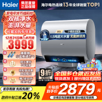 海尔(Haier)热水器小蓝瓶净水洗超薄扁桶家用电热水器3500W变频[3D MAX加热]小魔盒双胆BK7 80L