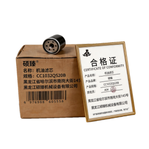 硕臻 机油滤芯 CC1032QS20B 个