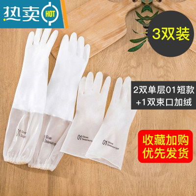 敬平洗碗手套女家务厨房清洁夏季干活洗衣服橡胶刷碗薄款耐用防水胶皮 1双束口加绒加长款+2双01单层短款 M