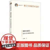 增能与赋权:城市社区治理智能化研究
