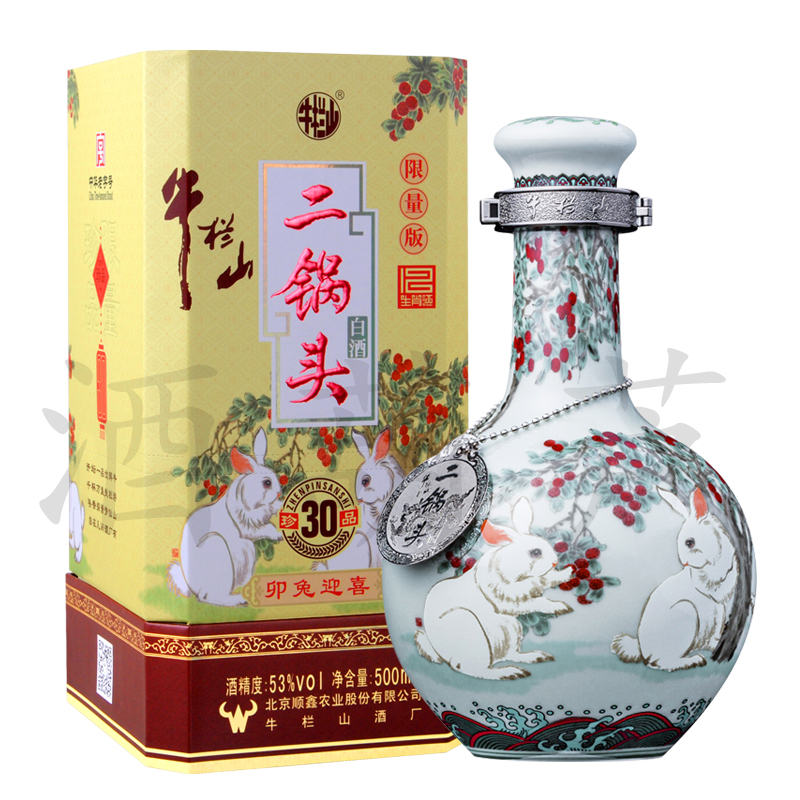 北京牛栏山二锅头 珍品三十(30)青龙 清香型白酒 兔年生肖限量版 53度