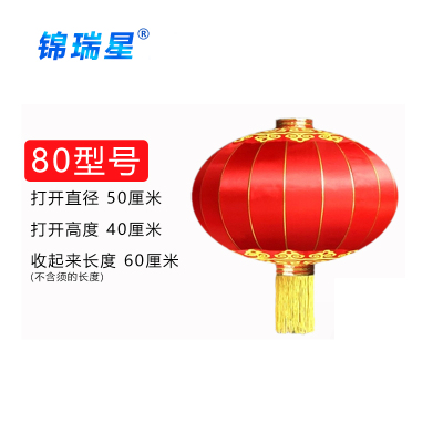 锦瑞星大红灯笼80#直径50cm(绸布)/个