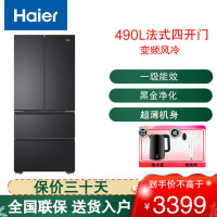 海尔(Haier)法式四门冰箱490L容量 专业超薄家用法式一级双变频风冷电冰箱 BCD-490WGHFDEDSD