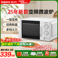 格兰仕(Galanz)微波炉政府补贴 微波炉变频一级能效家用转盘式 多档火力独立解冻档D4(W0)