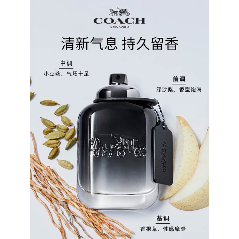 蔻驰纽约女士淡香水 90ml