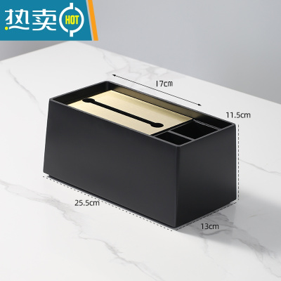 敬平桌面多功能抽纸盒客厅茶几遥控器一体轻奢北欧ins 黑色金盖纸巾盒