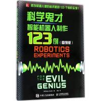 正版新书]智能机器人制作123例(图例版)普雷·德科978711546916