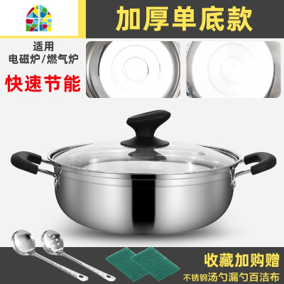 不锈钢双耳汤锅加厚火锅蒸锅家用商用专用燃气电磁炉大容量锅具盆 FENGHOU 30CM加厚单底款适合3-5人