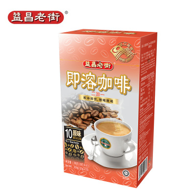 马来西亚原装进口益昌老街即溶咖啡三合一速溶咖啡粉200g盒装10杯