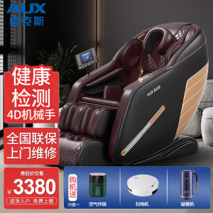 奥克斯(AUX)家用按摩椅智能豪华零重力电动太空舱全自动多功能SL导轨按摩沙发2023新款中老年人爸妈长辈送礼物
