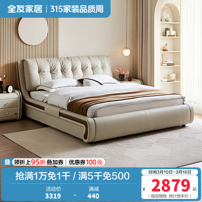 全友家居现代简约真皮软包床屏2024新款主卧高端大气双人床