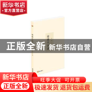 正版 荣德生自述 荣德生 泰山出版社 9787551907453 书籍