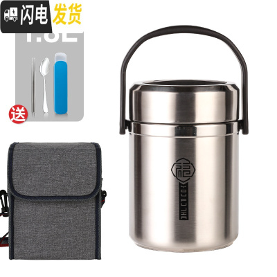 三维工匠304不锈钢超长保温饭盒上班族便携餐盒多层学生女便当桶分隔型 本色(整体1.8)送筷子勺子+袋子