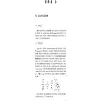 正版新书 有机化学 杨高升 普通高等教育本科教材 大学化工材料应用化学生物制药环境科学课程专业 习题彩印 中国科大出版社