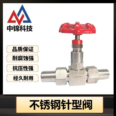 中锦科技 不锈钢高压焊接针型阀 DN10[3分]管外径14mm 316材质个