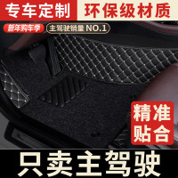 [补贴10%]汽车脚垫单片专用主驾驶脚垫单个丝圈车脚垫子主驾驶位室座全包围