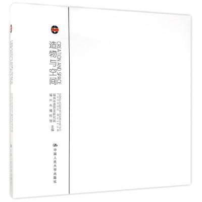 造物与空间-2016福州漆艺双年展