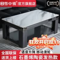 雪中情电暖桌取暖桌烤火桌升降茶几电暖炉长方形电烤桌家用烤火茶几电烤桌取暖炉子烤火炉电炉桌取暖器T150丝绸之路1.5米