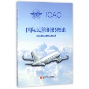 正版新书]国际民航组织概论姬瑞鹏//陈曦光//许家祺978751242364