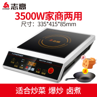 志高商用电磁炉3500W大功率商用款5000W电炉灶灶台饭店电灶电磁灶 (15%选)3500W升级款(家商两用+定时)+