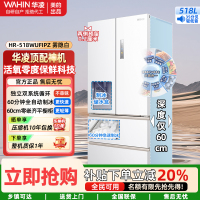 华凌神机超薄零嵌法式多门电冰箱 美的出品自动制冰双系统60cmHR-518WUFIPZ雾隐白