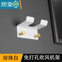 敬平戴森吹风机置物架浴室电吹风支架卫生间挂架壁挂式透明免打孔轻奢 欧式吹风机架[白色]浴室置物架