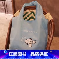 下班后对自己好一点(蓝色) [正版]摸鱼工具箱系列文创 摸鱼是短暂的自由/下班后对自己好一点便携购物袋 蓝白色小巧轻便