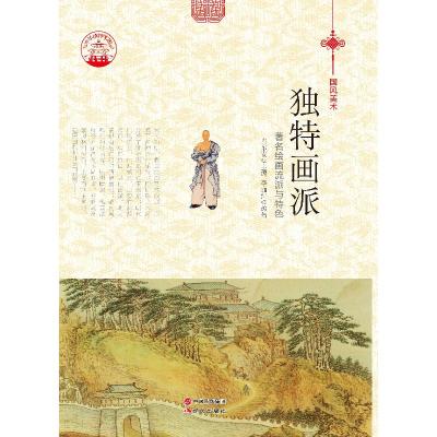 正版新书]美味欺诈:食物造假与打假的历史比·威尔逊97871080559