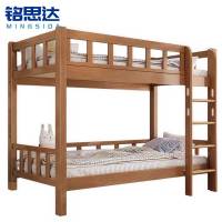 铭思达实木上下床