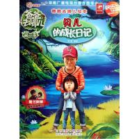 正版新书]贝儿的成长日记和琳9787537673969