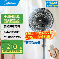 美的电风扇落地扇遥控家用7叶大风量电扇宿舍轻音低噪台式桌面两用节能台扇 [经典升降款]7叶遥控款SAF35ER
