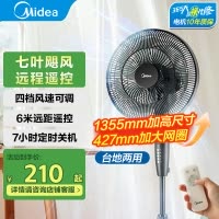 美的电风扇落地扇遥控家用7叶大风量电扇宿舍轻音低噪台式桌面两用节能台扇 [经典升降款]7叶遥控款SAF35ER