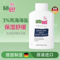 施巴(sebamed)成人清爽补水滋润保湿无皂无碱洁面沐浴露 青少年沐浴液 死海盐舒缓赋活沐浴露400m