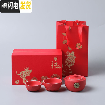 三维工匠新鼠年小套功夫茶具礼品家用一壶二杯两人泡茶快客杯定制OGO [鼠钱]快客杯-火红