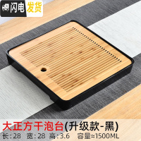 三维工匠竹制储水密胺茶盘小号家用小型托盘功夫茶具套装干泡茶台简约日式 大正方(级款黑)