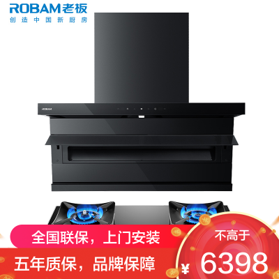 老板(ROBAM)油烟机烟灶套餐两件套超薄顶侧双吸触控式挥手智控27立方5.2灶具厨电套装27A15-D1P+51B0A