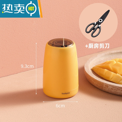 敬平牙签筒牙签盒家用个性创意自动弹出按压式商用轻奢时尚牙签罐 牙签筒黄色+厨房剪刀