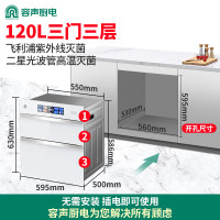 容声(Ronshen)消毒柜家用嵌入式碗柜奶瓶消毒烘干一体机家庭碗筷餐具消毒收纳柜餐具二星级 120LG60(奶油白)