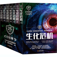 [M]生化危机 白金版(1-7)-9787515519029