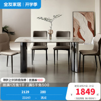 全友家居时尚轻奢简约小蛮腰亮光岩板餐桌生态科技皮软包餐椅家具